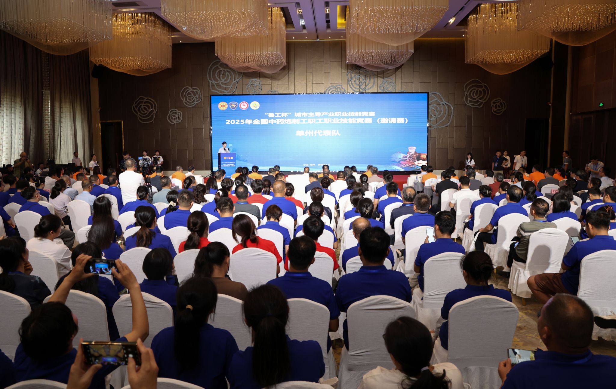 2025年全国中药炮制工职工职业技能竞赛(邀请赛)在单县开幕