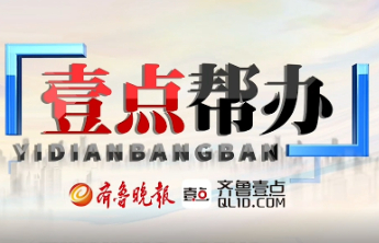 壹点帮办丨部分共享电单车停放区停车不便，部门：已启动缓坡改造