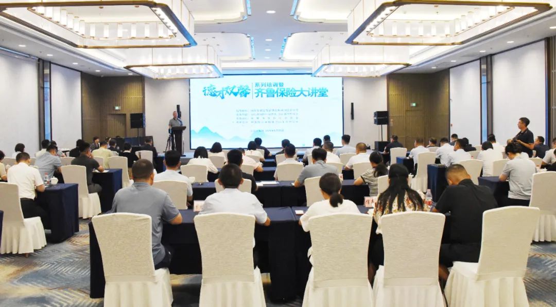 “德才双馨”系列培训暨齐鲁保险大讲堂在滨州成功举办
