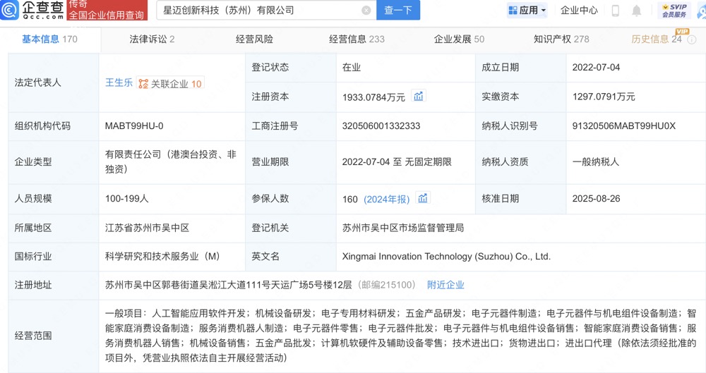 美团龙珠基金入股清洁机器人研发商星迈创新