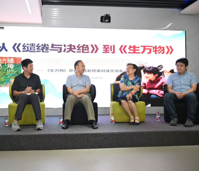 8月23日，根据著名作家赵德发小说《缱绻与决绝》改编的年代剧《生万物》正式收官。8月25日晚，著名作家、壹点号精英领航专家赵德发做客齐鲁壹点，对话学界大咖李掖平、马兵、丁晋，回望创作初心，解读文学作品影像转化的深层奥秘，为观众揭开文学与影视交融背后的故事。