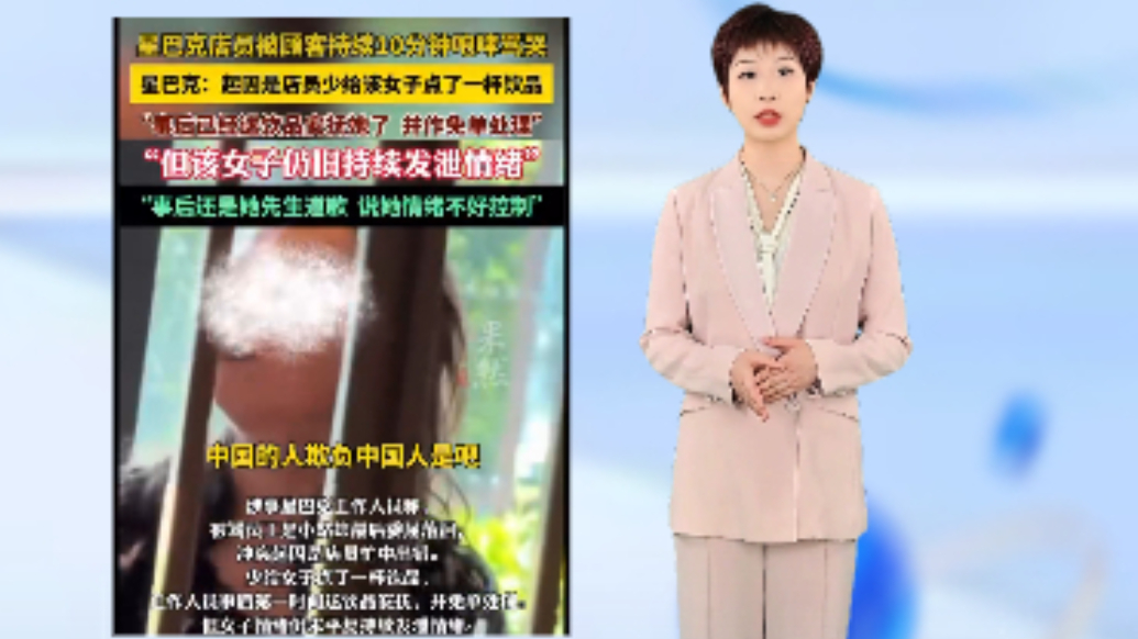 数智·热点 | 星巴克、川航事件拷问服务行业员工权益保障机制