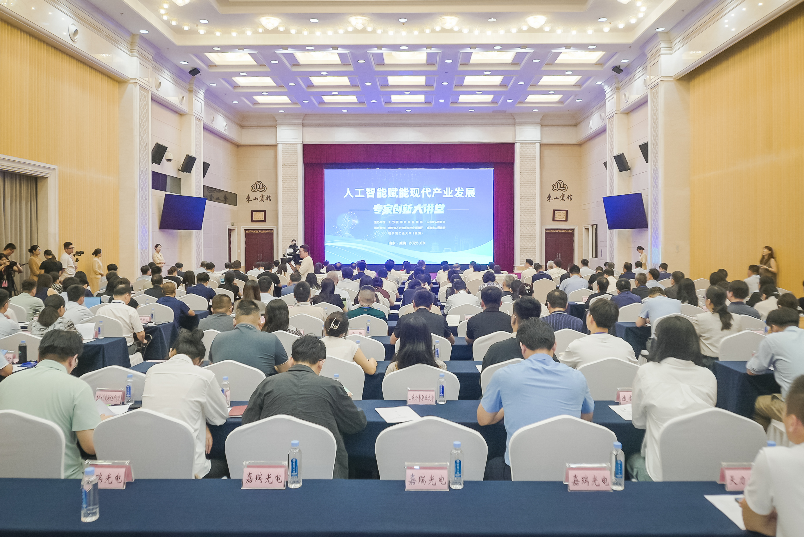 “人工智能赋能现代产业发展”专家创新大讲堂在威海精彩开讲