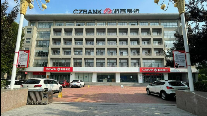 砥砺十二载，扬帆再起航——浙商银行德州分行十二周年庆