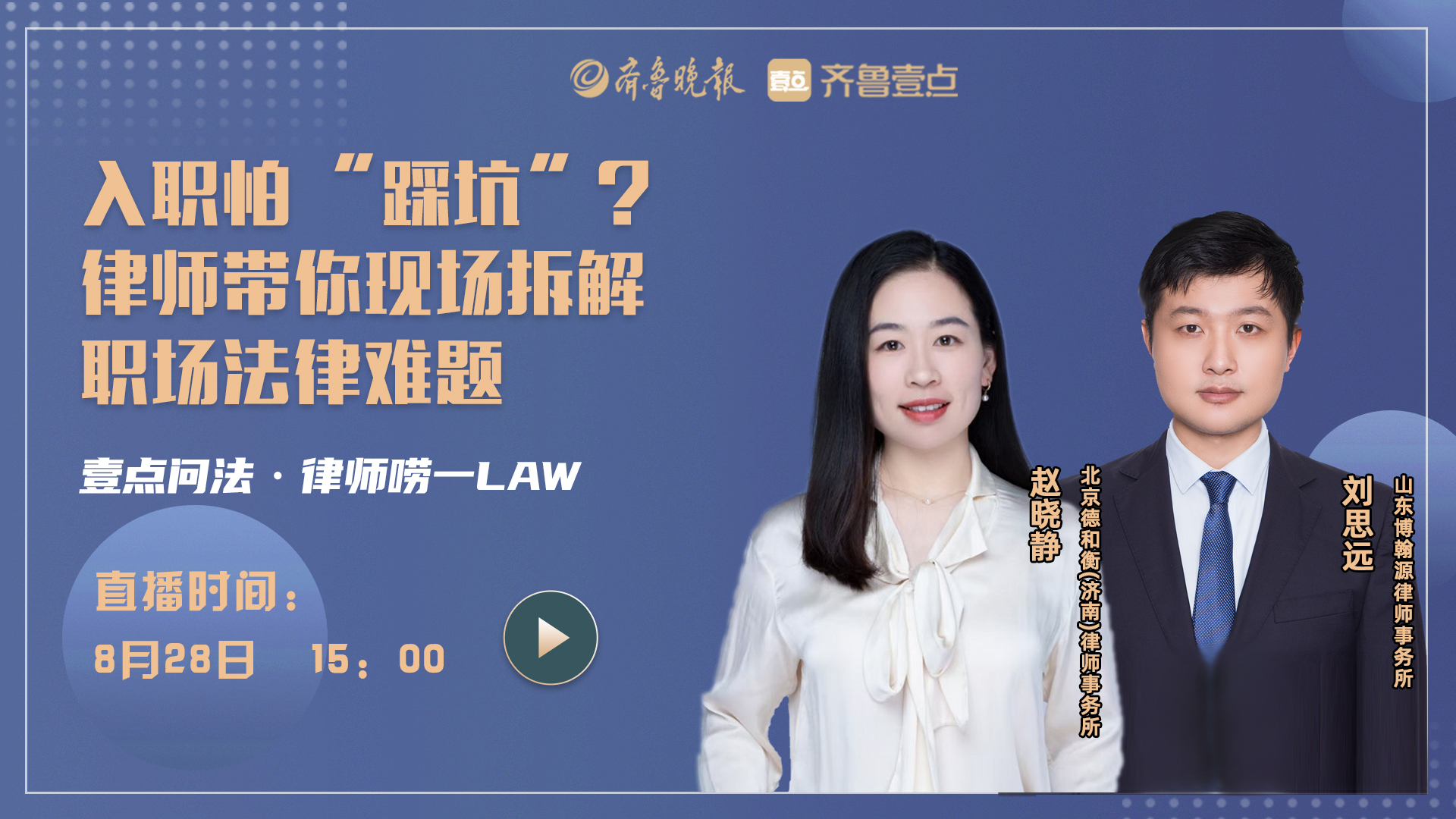职场新人注意！签协议前先看这几点