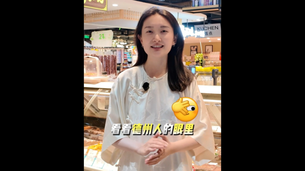 果然视频·百人街采①丨德州人心中的扒鸡天花板，究竟是哪家？