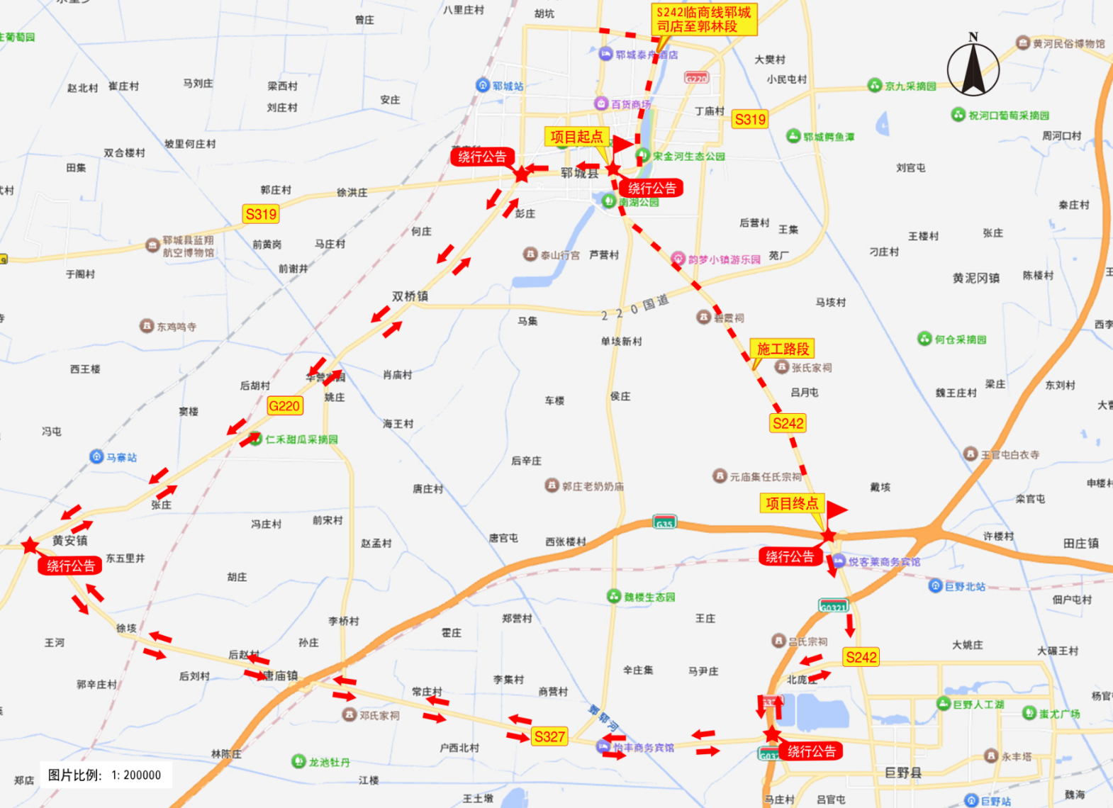 S242董店至日兰高速交通绕行公告