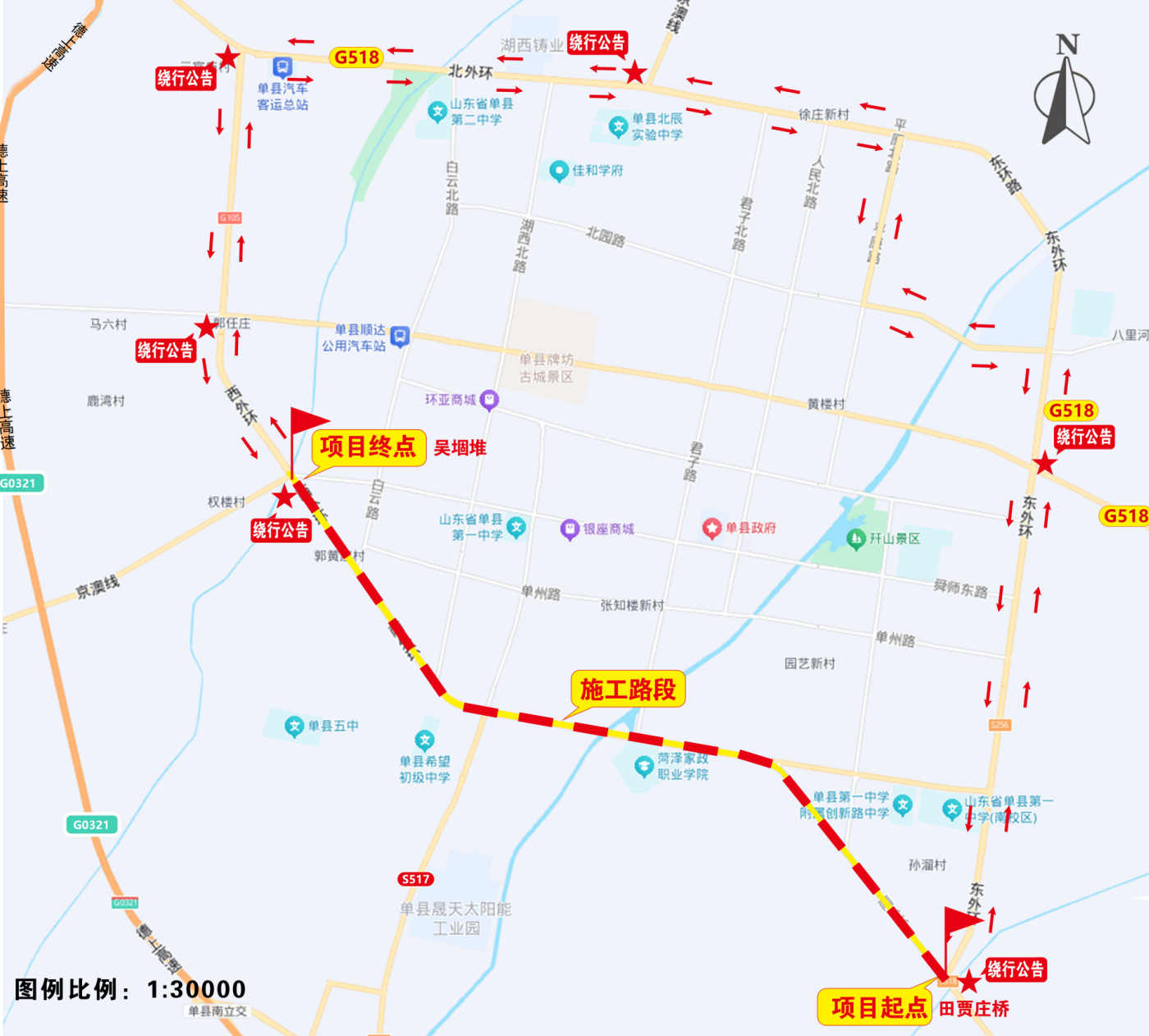 五标S518砀单线绕行公告