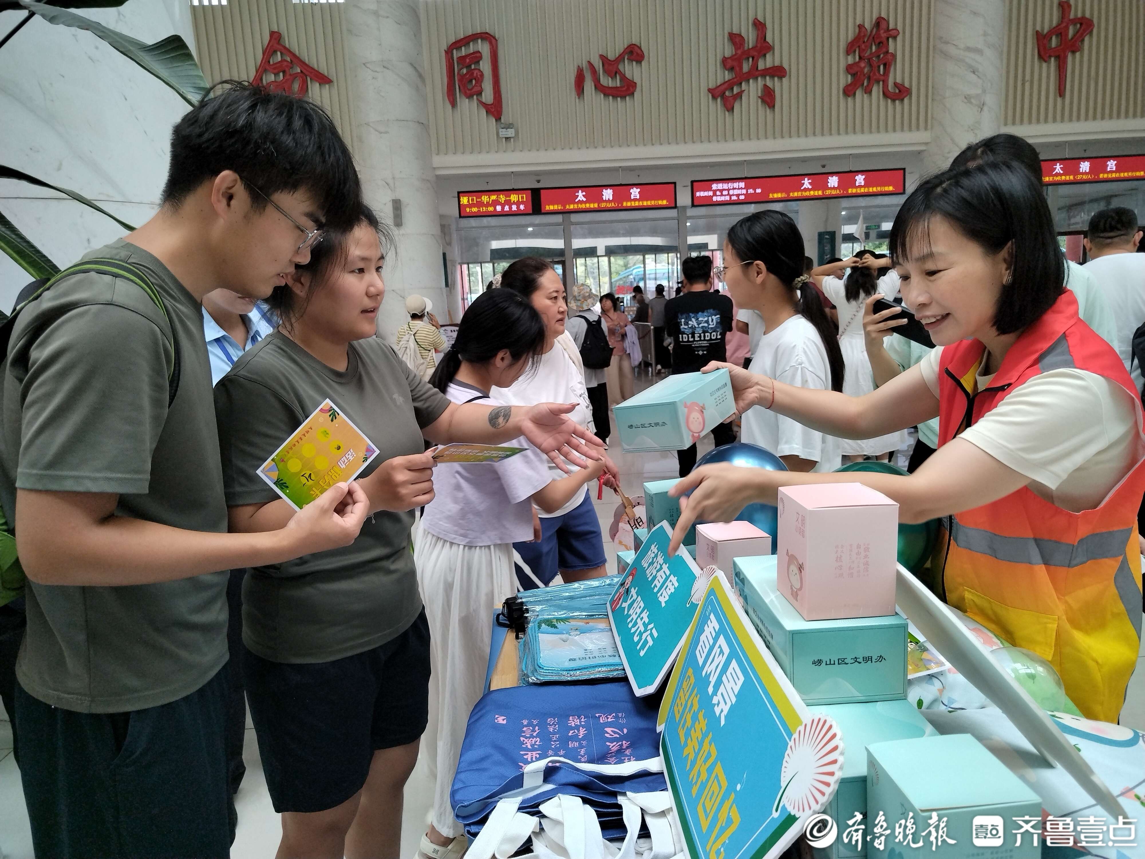 崂山区开展“畅游青岛 文明相伴”文明旅游倡导活动