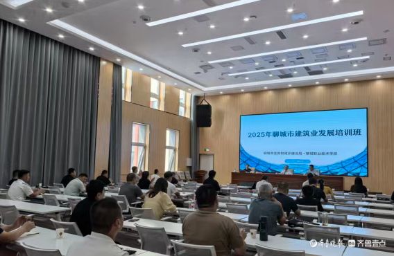 凝信心 聚合力 全市建筑业发展培训班圆满结业