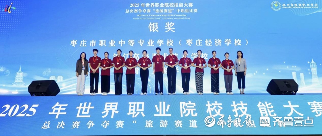 优秀！枣庄经济学校在2025年世界职业院校技能大赛上斩获银奖