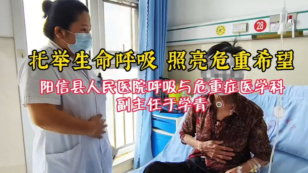 托举生命呼吸 照亮危重希望