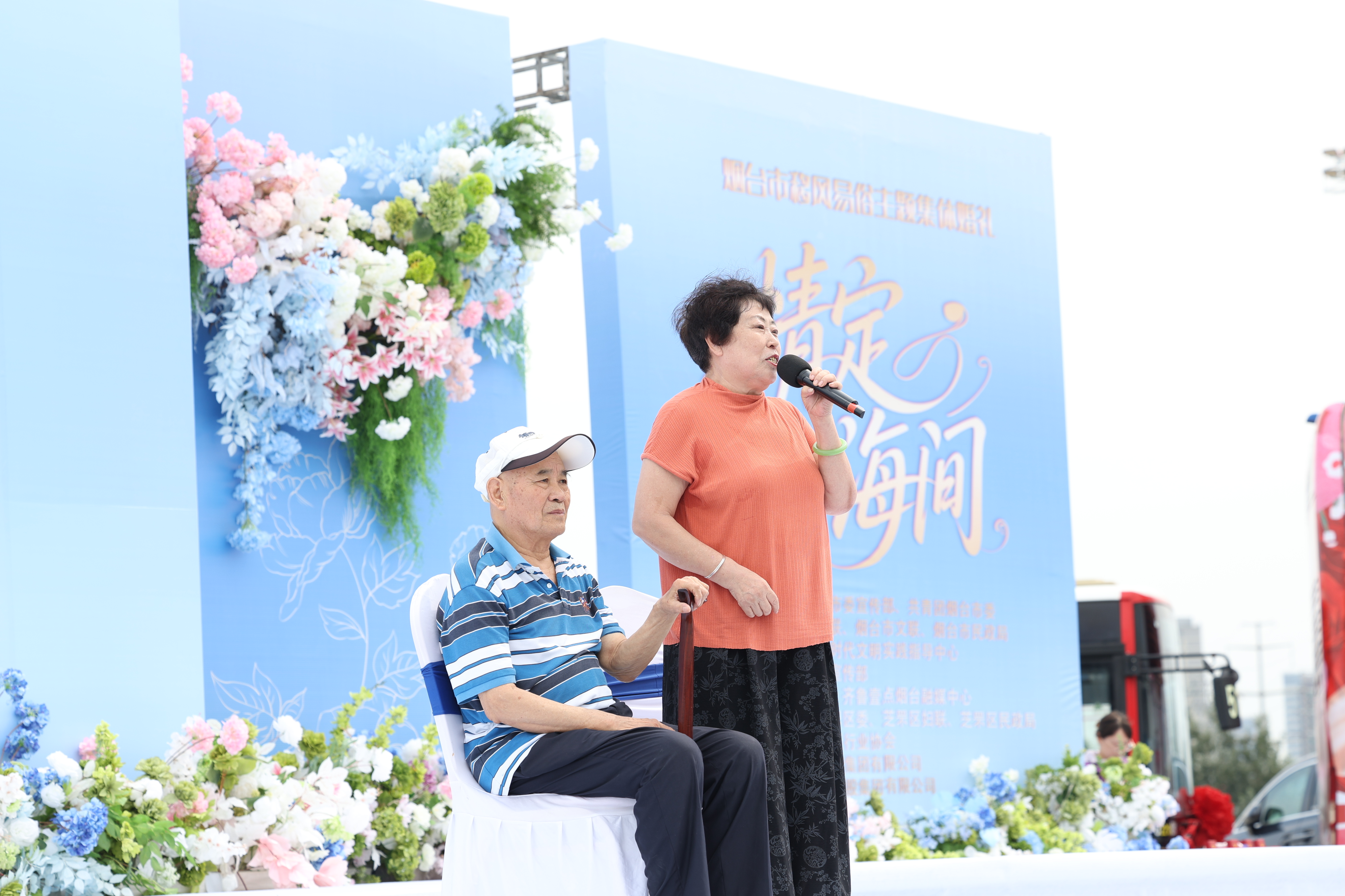 现实版父母爱情！集体婚礼现场，烟台金婚伉俪分享婚姻秘籍
