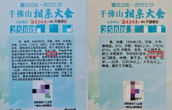 年轻人上山:希望找个对象一起“开黑”