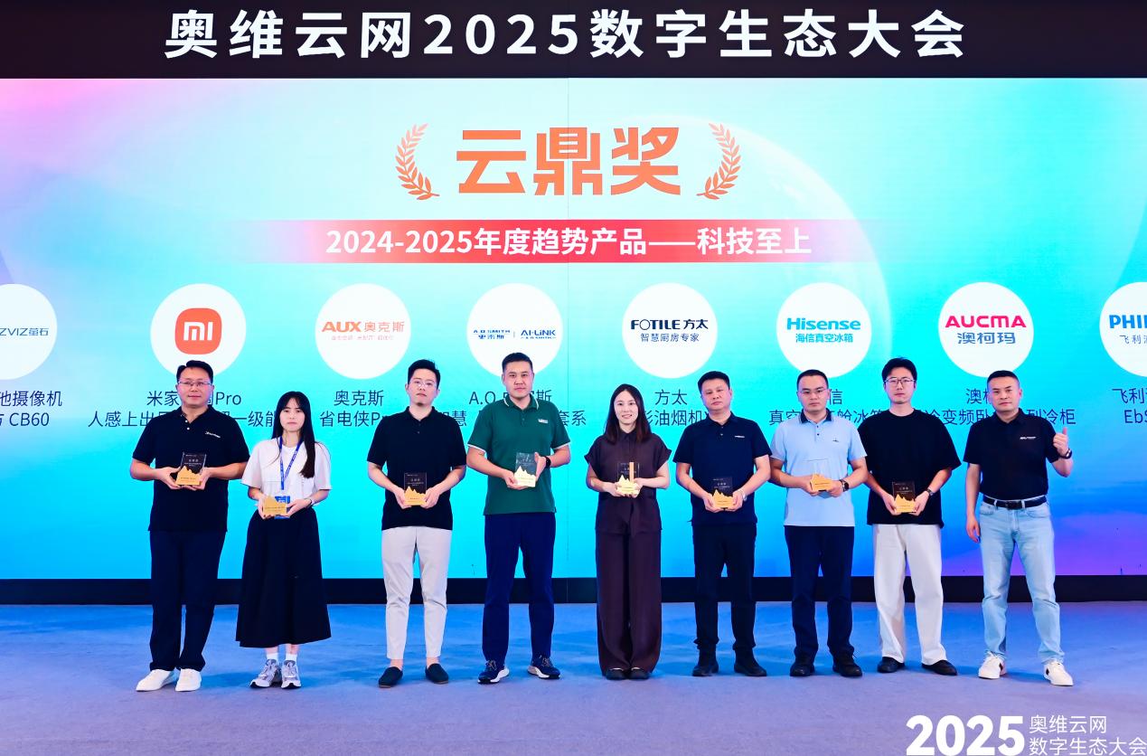 海信真空头等舱冰箱凭“黑科技”斩获年度趋势产品大奖