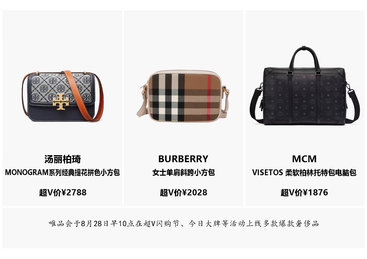 七夕带动奢侈品消费回暖，消费者仍关注“高性价比”