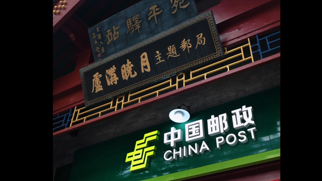 80年后的家书对话：这盛世如您所愿！