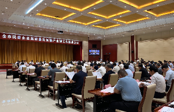 德州民营企业高质量发展暨产业链工作推进会议召开