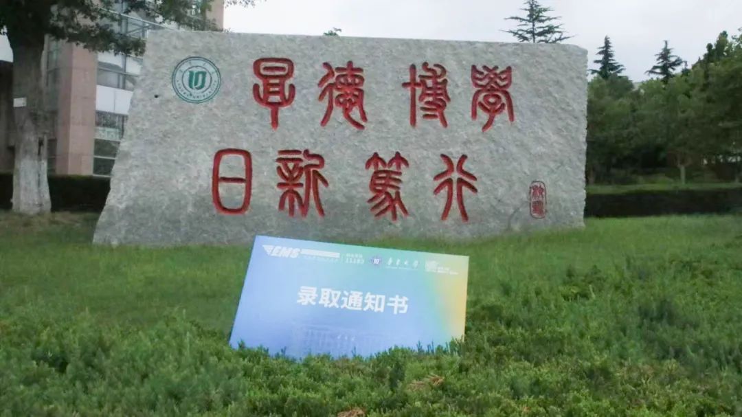 分数线大幅提升！鲁东大学2025年录取6520名本科新生