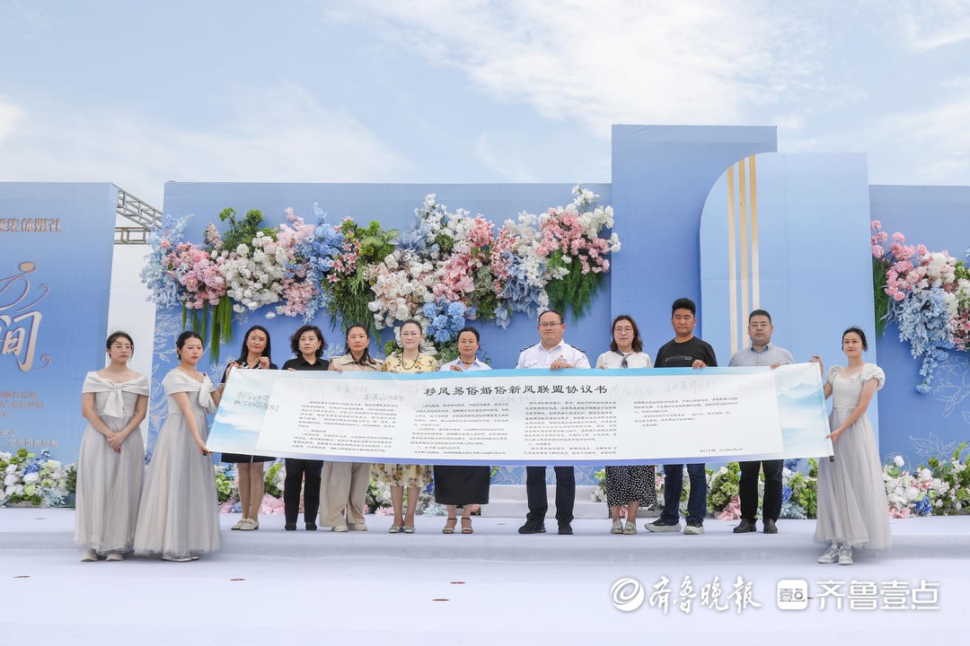 婚俗新风倡导区“喜味”浓！烟台市移风易俗婚俗新风联盟成立