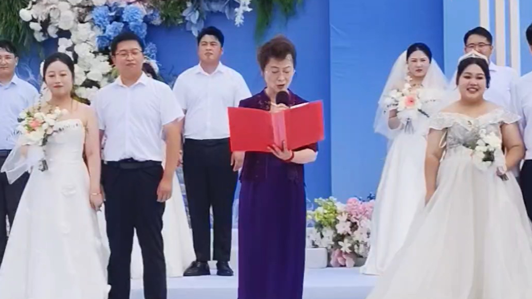 果然视频｜集体婚礼现场，证婚人为24对新人送上“烟台式”祝福
