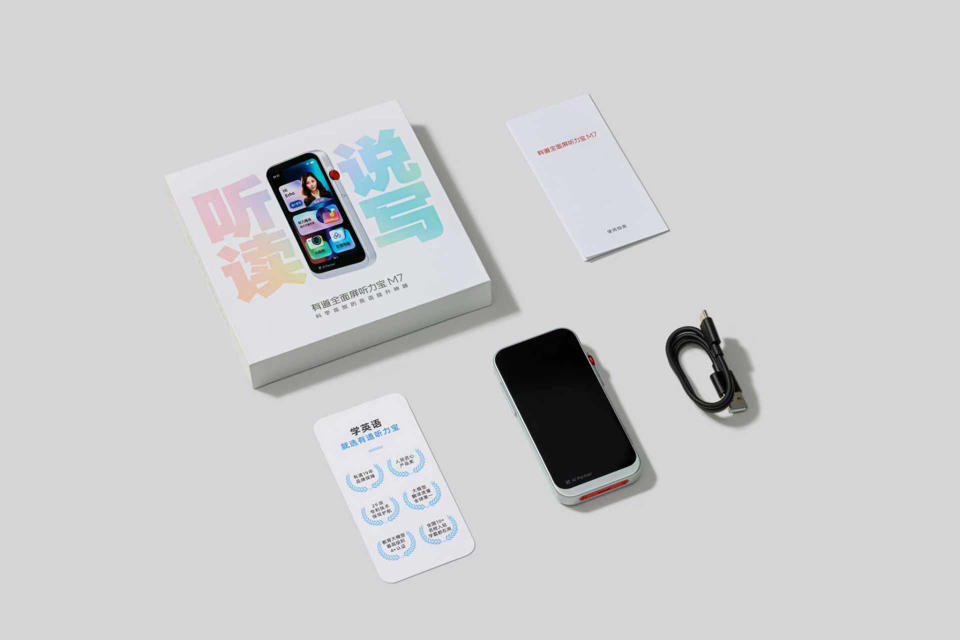 有道全面屏听力宝M7评测：专注学习的AI英语助手