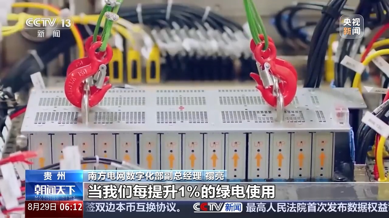 实时联动，我国首套电碳算协同运营系统上线试运行