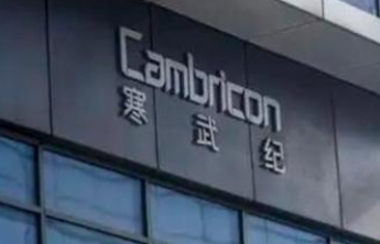 寒武纪澄清网络传言并提示风险，预计全年营收50亿至70亿