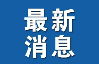28日10时至29日6时，烟台最大降水点在莱阳，为126毫米