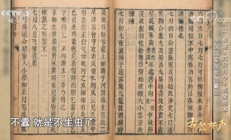 古人的“七夕礼物”是花椒？网友：能炖肉还能表白，实在！