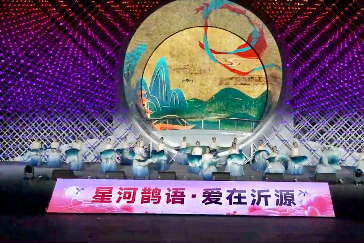 壹点图集｜第十八届七夕情侣节在淄博沂源浪漫开幕