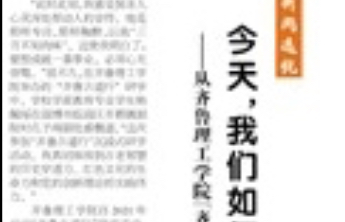 今天，我们如何做研学？从齐鲁理工学院“齐鲁古道行”研学谈起