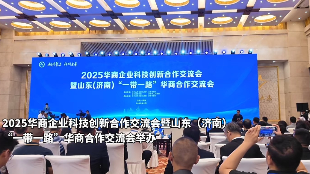 果然视频|马立新：发展人工智能与机器人产业，济南潜力巨大