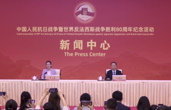 抗战胜利80周年纪念活动第二场记者招待会举办