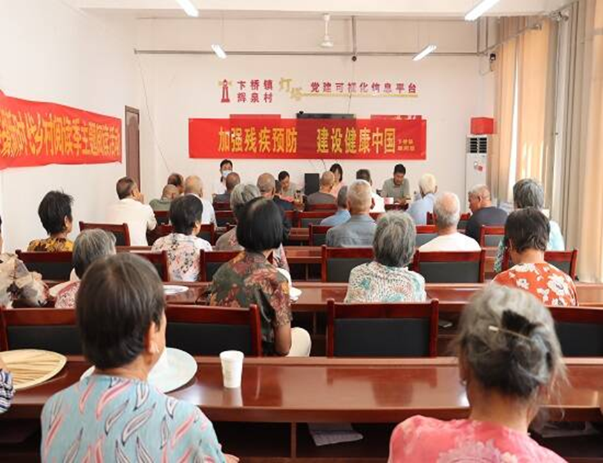 平邑县卞桥镇联合济南关节外科医院开展残疾预防宣传与服务活动