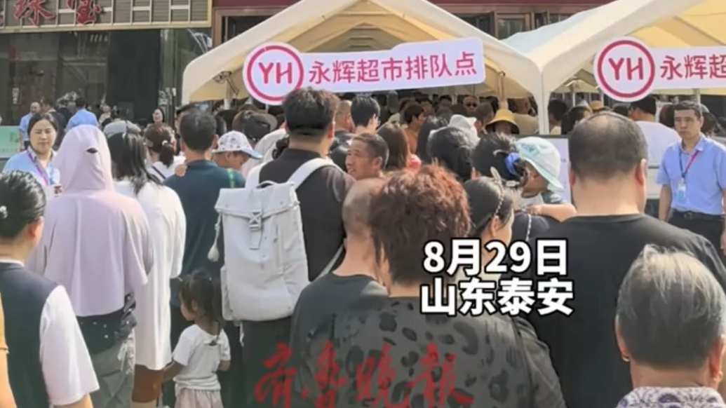果然视频｜贴心服务、细节满满！永辉超市泰安爱琴海购物公园店恢复营业