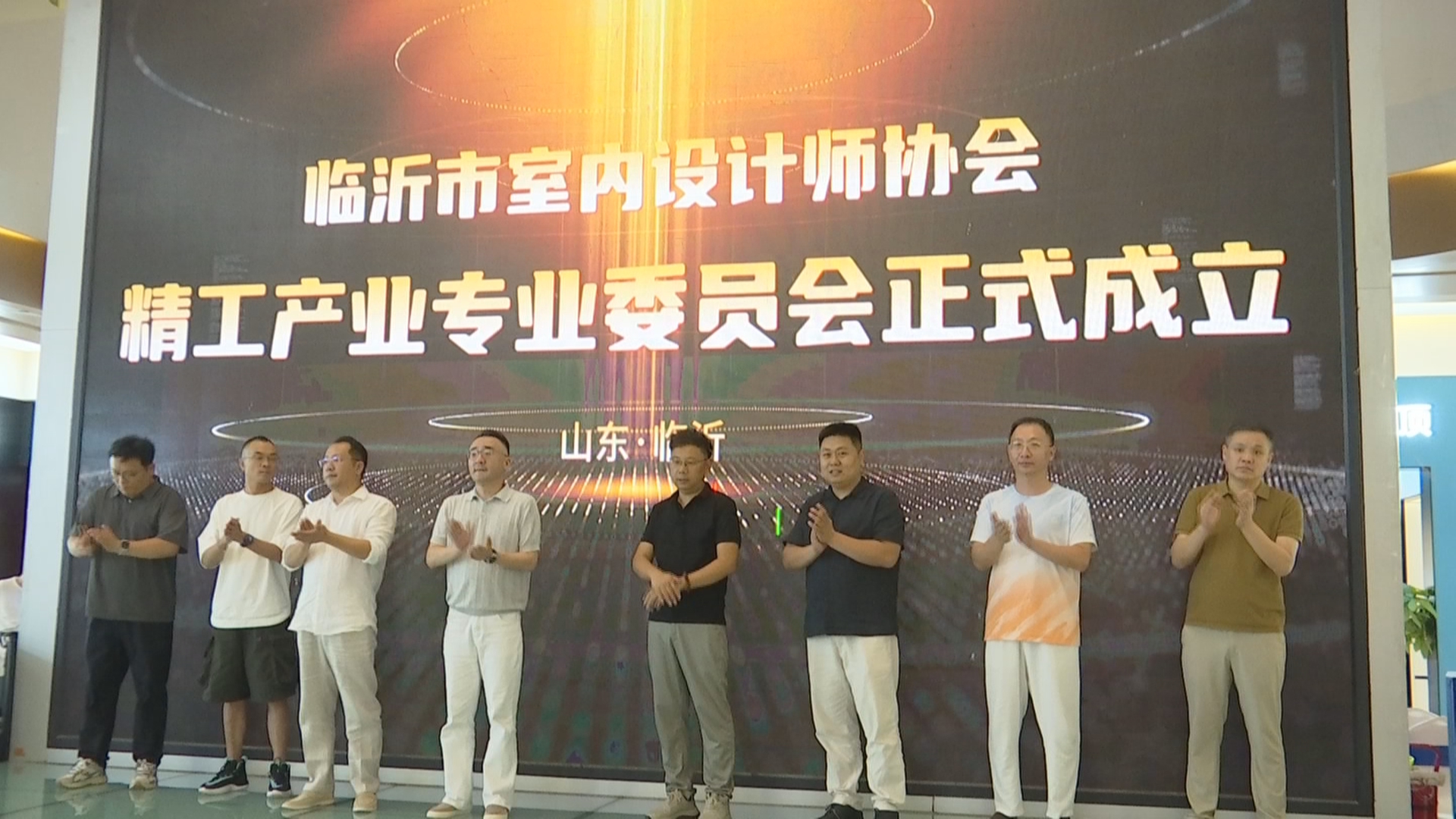 临沂首届“何为精工”高端私宅精工论坛启幕，精工专委会同步成立