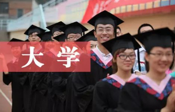 高校新增专业呈现什么新趋势？2万条数据中找答案