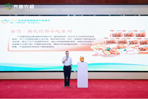 深耕白羽鸡产业，春雪食品助力山东农产品深加工升级