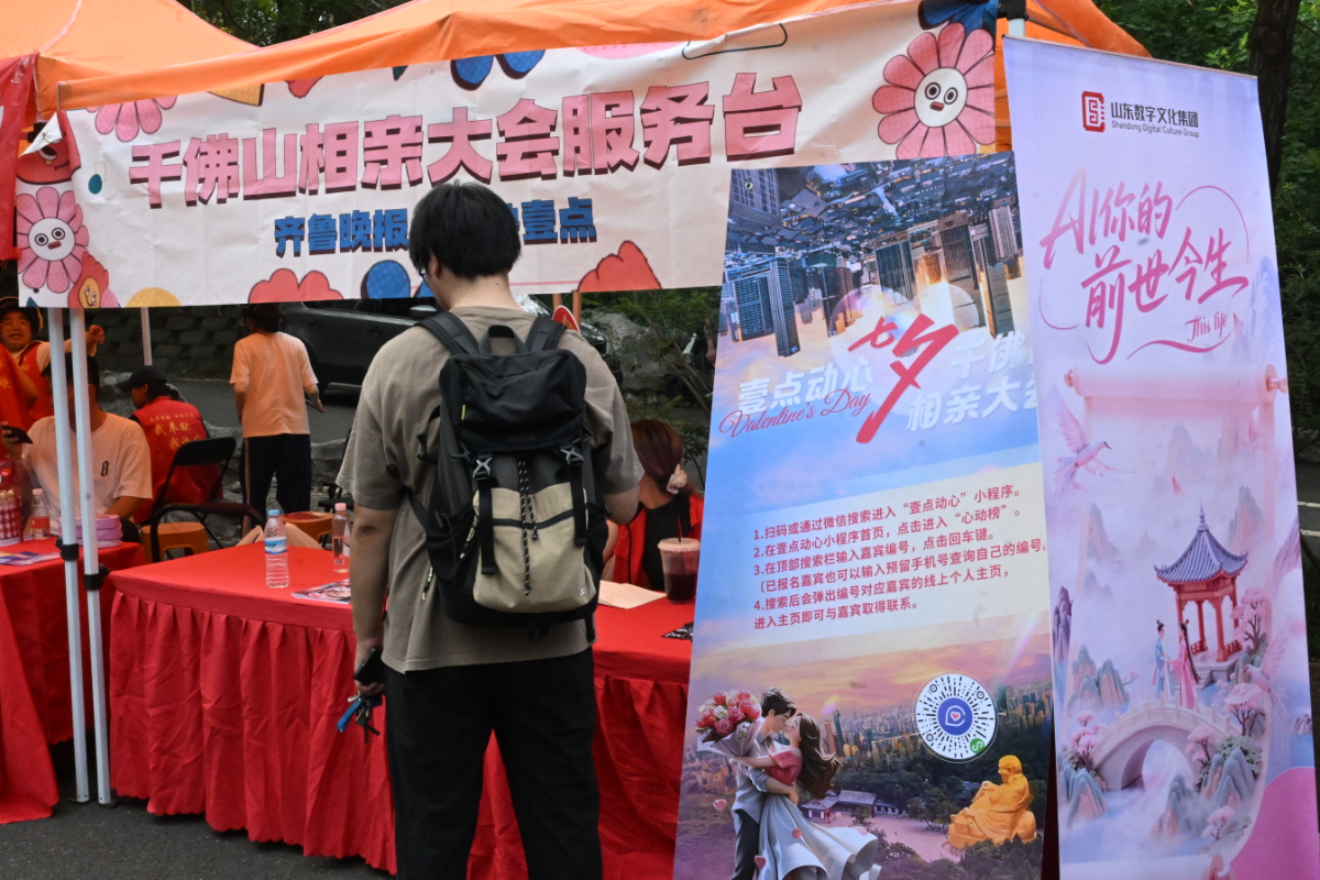 人流涌动！七夕千佛山相亲大会第一天，快来邂逅有缘的TA吧