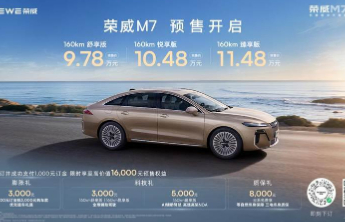 长续航真混动！9.78万起，荣威M7 DMH成都车展开启预售