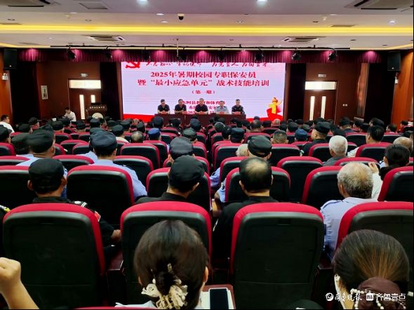 护航开学季，东阿这场实战培训安全感满满