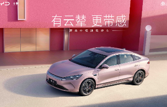 秦L EV上新545KM云辇型，七夕惊爆价12.98万元