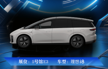 车展新秀场|理想i8 即将亮相2025齐鲁秋季车展5号馆