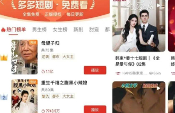 拼多多要亲自拍短剧？招聘短剧制片运营，年薪近50万