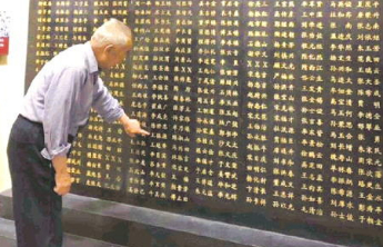 578位英烈用生命铸就胜利荣光