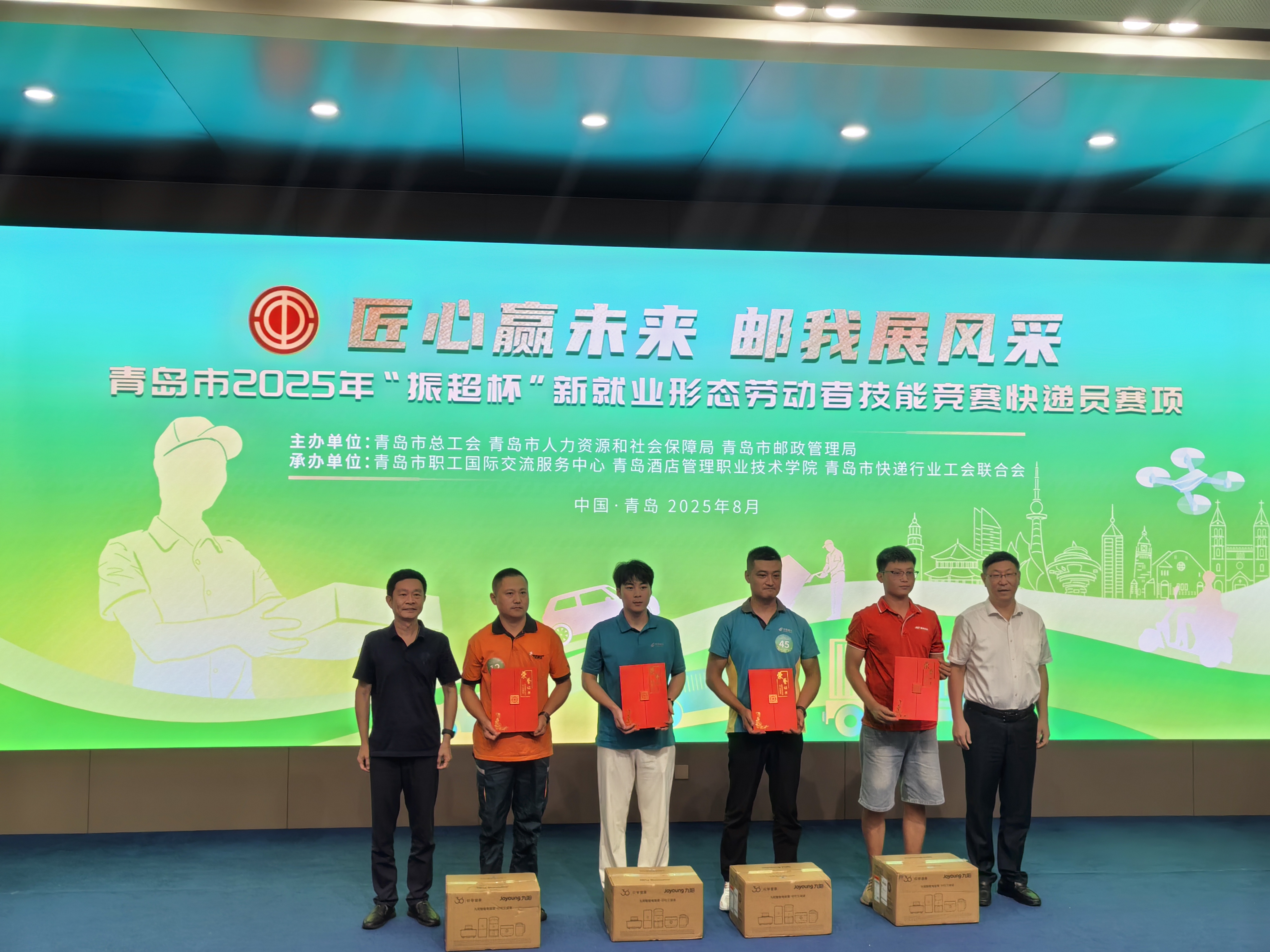 2025年振超杯新就业形态劳动者技能竞赛快递员赛项成功举办