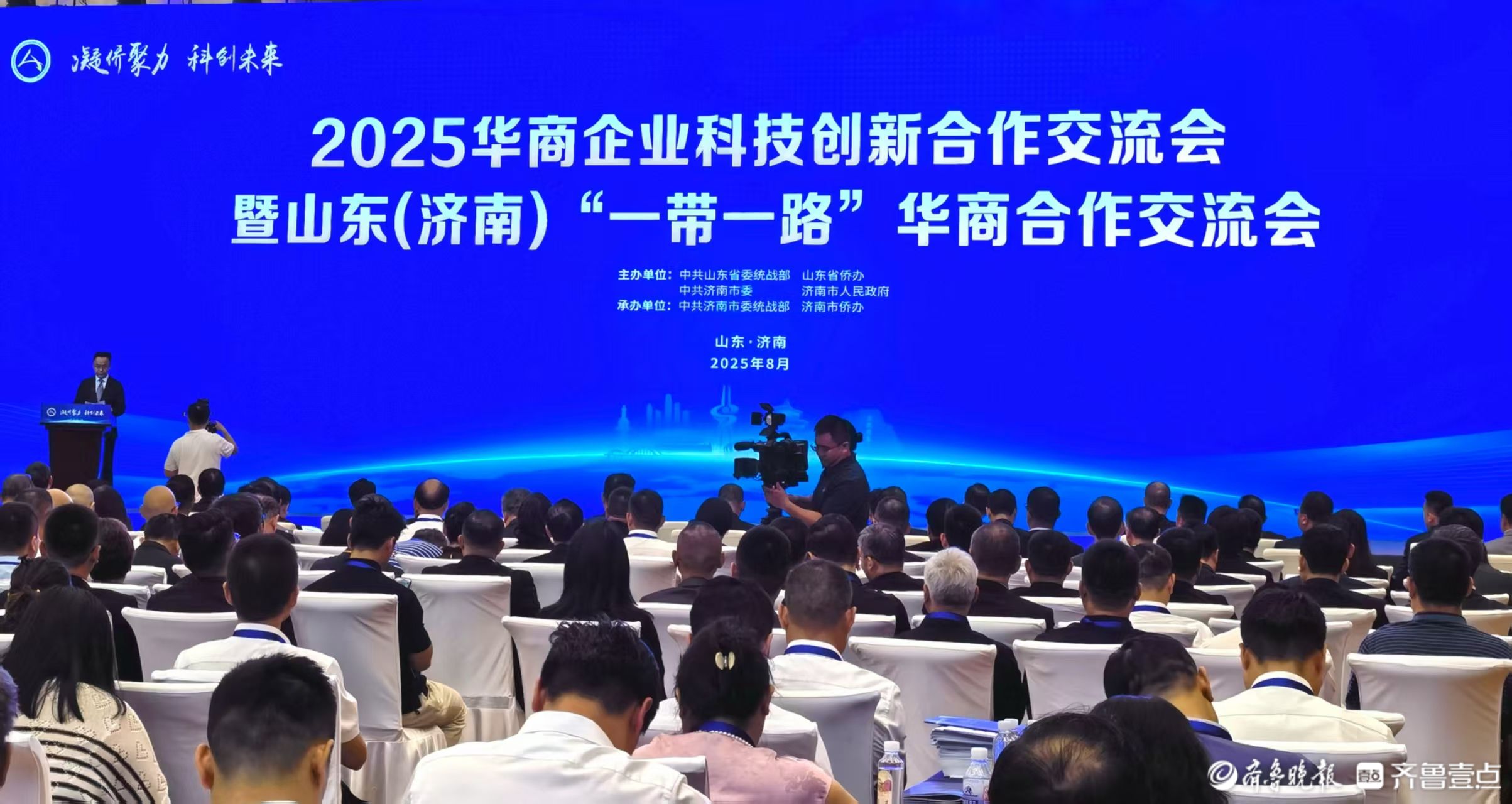 “凝侨聚力 科创未来”，这场活动搭建起山东与海内外华商合作交流的桥梁