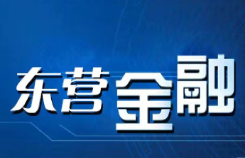 恒丰银行东营广饶支行：员工火眼金睛，识破“高息保险”钓鱼陷阱