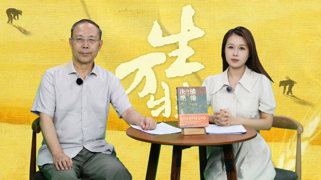 果然视频│《生万物》原著作者赵德发：对大历史和小人物饱含深情